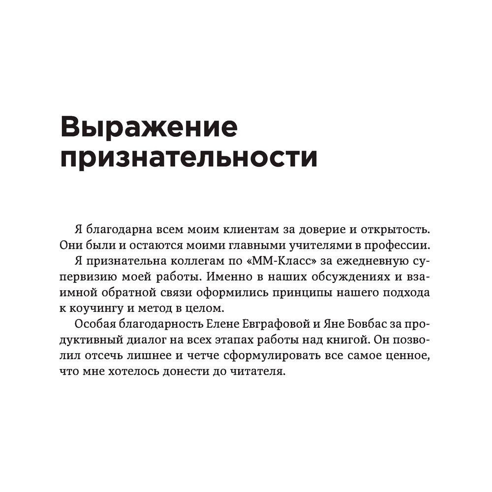Книга "Метод Марины Мелия. Как усилить свою силу", Марина Мелия - 4