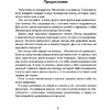 Дневник читательский для начальной школы, голубой - 2