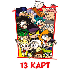Карты "Персонажи вселенной 13 Карт. Земля Королей"