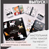 Игра настольная "Мемов бокс с мемами для взрослых. Выпуск 1" - 2