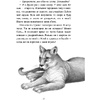 Книга "Тайна Холли (#3)", Катя Брандис - 5