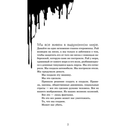 Книга "Бенди. Потерянные (#2)", Адрианна Кресс - 4