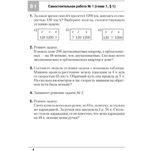 Математика. 5 класс. Самостоятельные и контрольные работы, Герасимов В.Д., Аверсэв