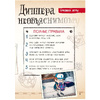 Книга "Гравити Фолз. Геймбук.1", Кибкало Д.А. - 8