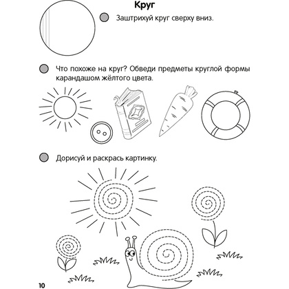 Пропись "Скоро в школу. 5-6 лет. Прописи. Рисуем линии и фигуры", Леонтьев В. И., Аверсэв - 3