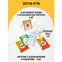 Игра настольная "Попробуй угадай за 60 секунд", 3 уровень сложности