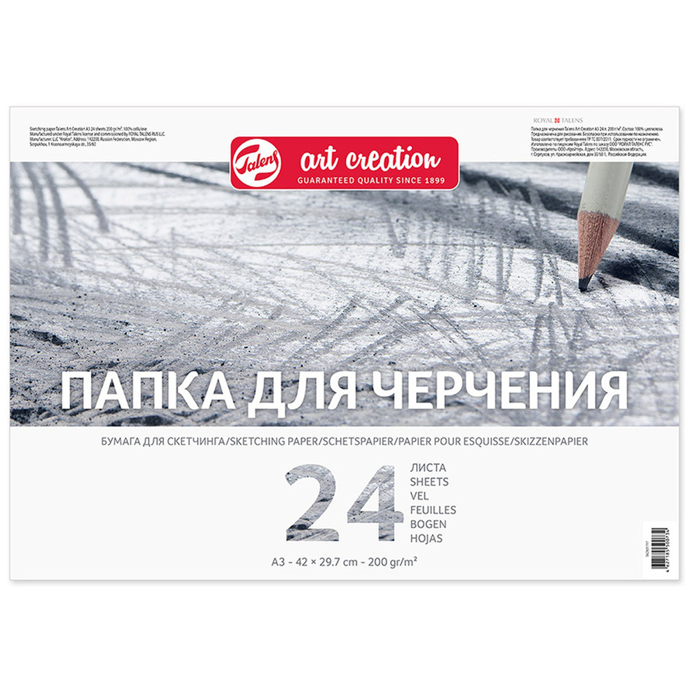 Блок бумаги для черчения "Art Creation", А3, 200 г/м2, 24 листа