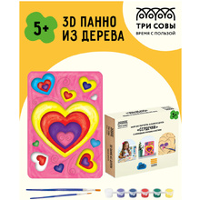 Набор для творчества "3D панно: Сердечки"