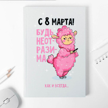 Ежедневник недатированный "Лама", А5, 160 страниц, белый