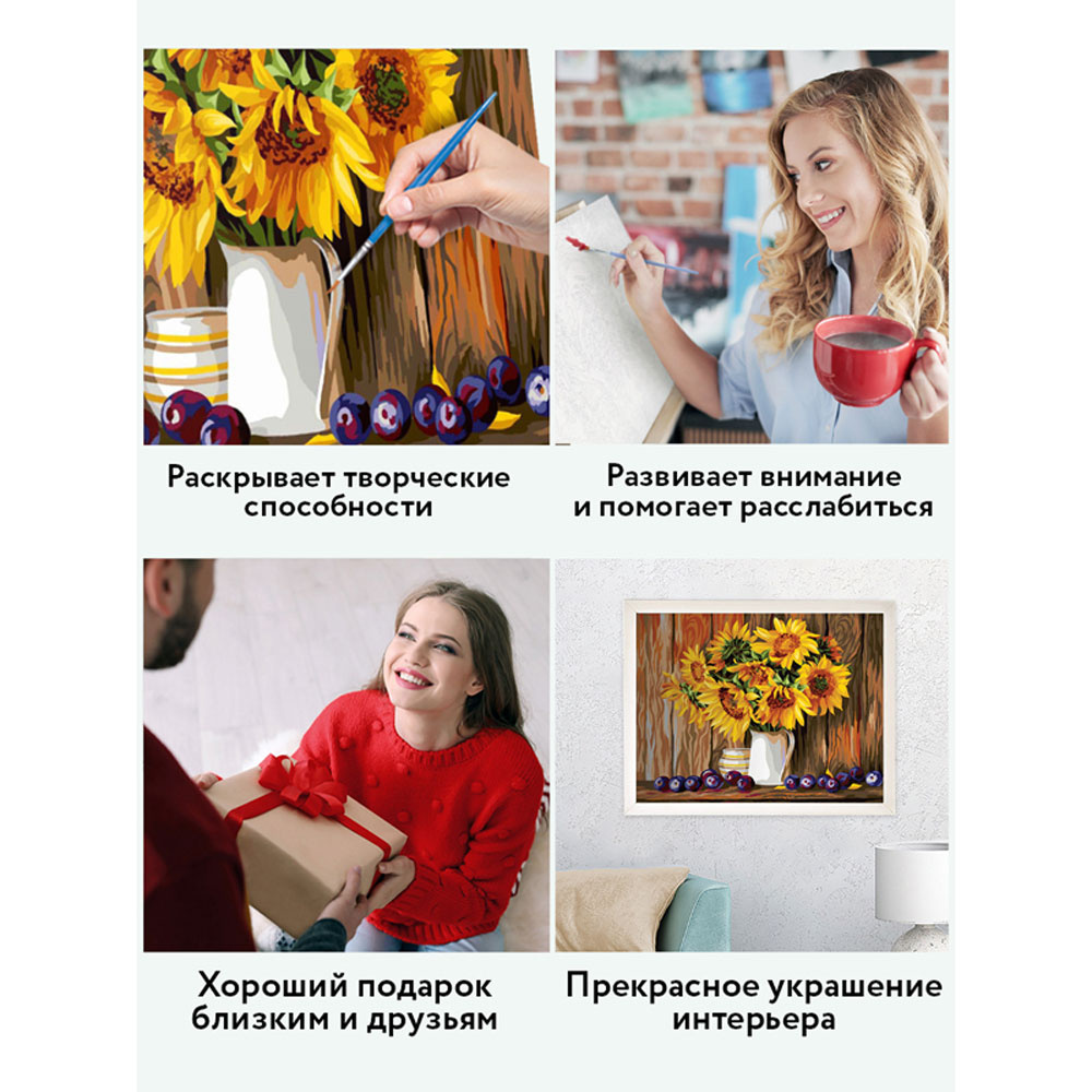 Картина по номерам "Подсолнухи и сливы" - 5