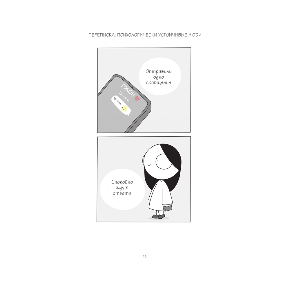 Книга "Маленькие моменты любви", Катана Четвинд - 7