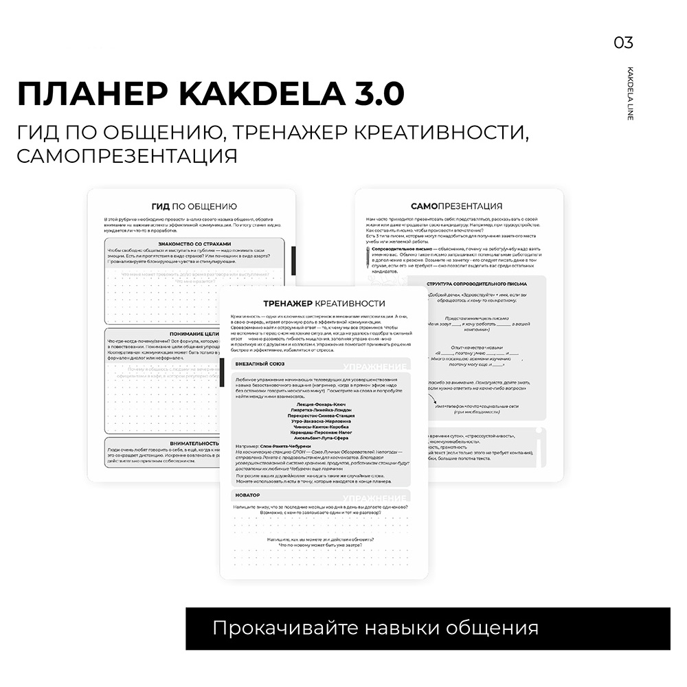 Блокнот-планер "Kakdela 3.0. Talk", А5, 83 листа, розовый - 6
