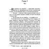 Книга "Летняя работа", Дент Л. - 3