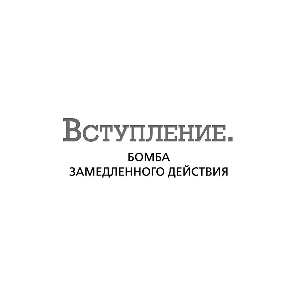Книга "Психосоматика у детей. Звоночек для родителей", Крис Саммерс - 3