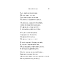 Книга "Стихотворения", Николай Гумилев - 12