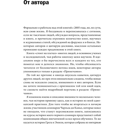 Книга "Тихая сила. Как достичь успеха если не любишь быть в центре внимания", Сьюзан Кейн - 4