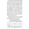 Книга "Ужасы Фазбера. В бассейн! (выпуск 1)", Коутон С., Купер Э. - 13