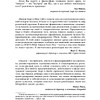 Книга "От офиса в гараже до $ 10 млрд годового дохода", Берг Н., Найтс М. - 3