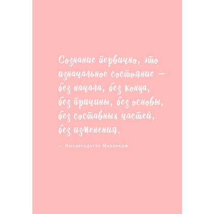 Книга "Ты вся светишься! Как зажечь внутреннее солнце и найти путь к счастью", Сейлер Л. - 6