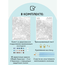 Картина по номерам "Красивый вид"