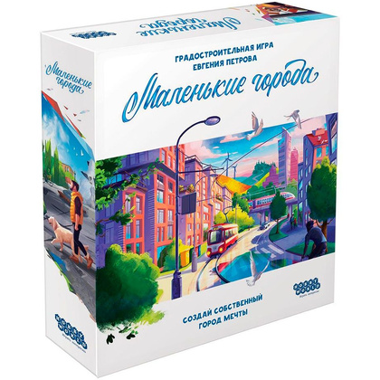 Игра настольная "Маленькие города"