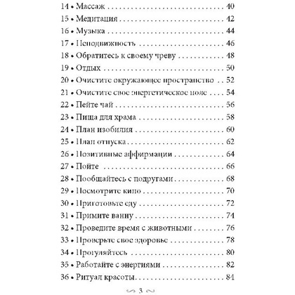 Карты "Магическая забота о себе", 55 шт + инструкция, Пайл Джилл - 3