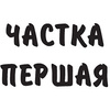 Книга "Людзi на балоце", Iван Мележ - 3