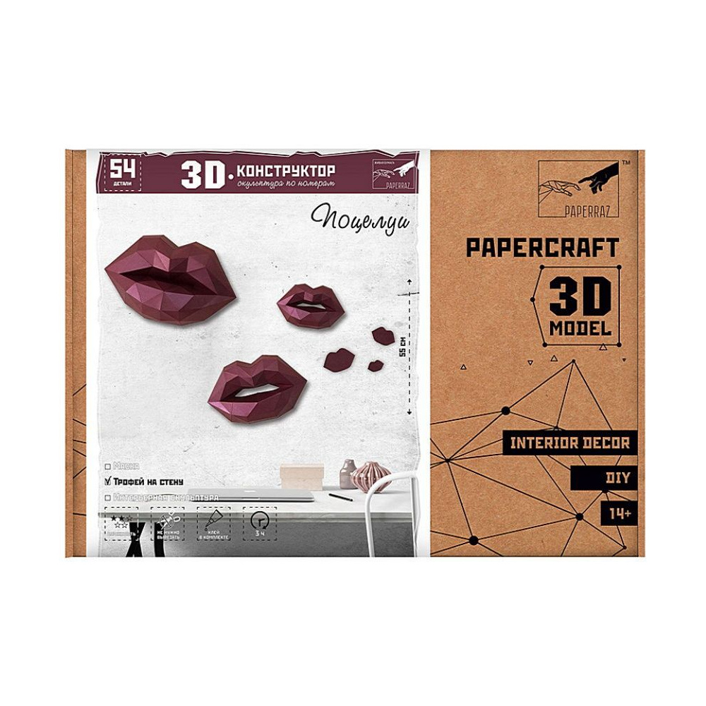 Набор для 3D моделирования "Поцелуй", темно-красный - 4