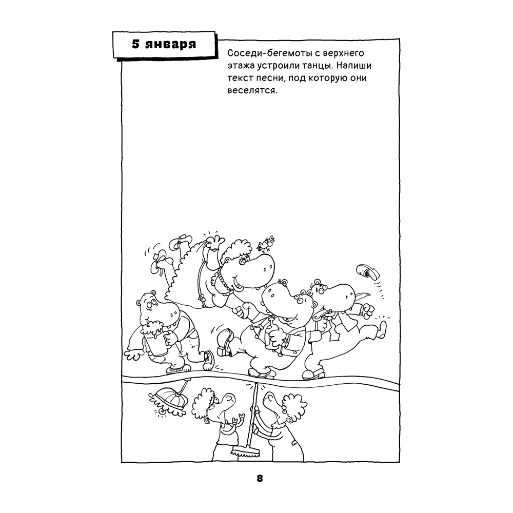 Книга "Один рисунок в день", Николай Воронцов - 9