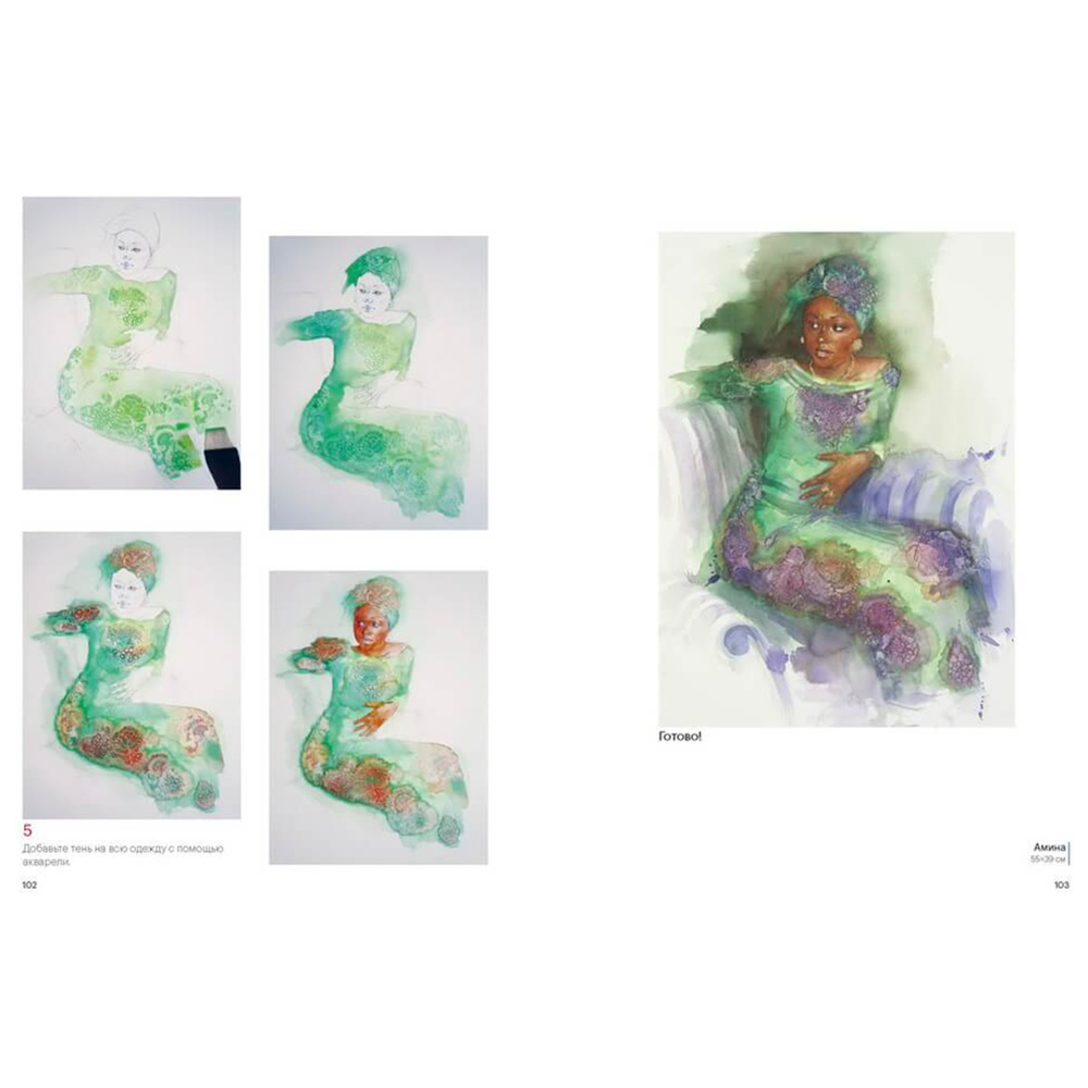 Книга "You Can Paint Dazzling Watercolors in Twelve Easy Lessons", Юко Нагаяма - 8