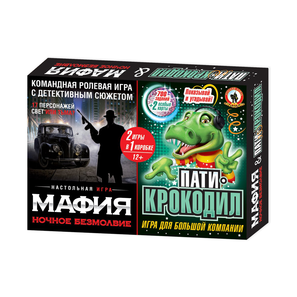 Игра настольная "Мафия. Ночное безмолвие + Пати-крокодил 2в1"