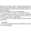 Новая Я. Метафорические карты. Радость, вдохновение, любовь и забота о себе", Ника Набокова - 13