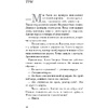 Книга "Ночной театр", Викрам Паралкар - 2