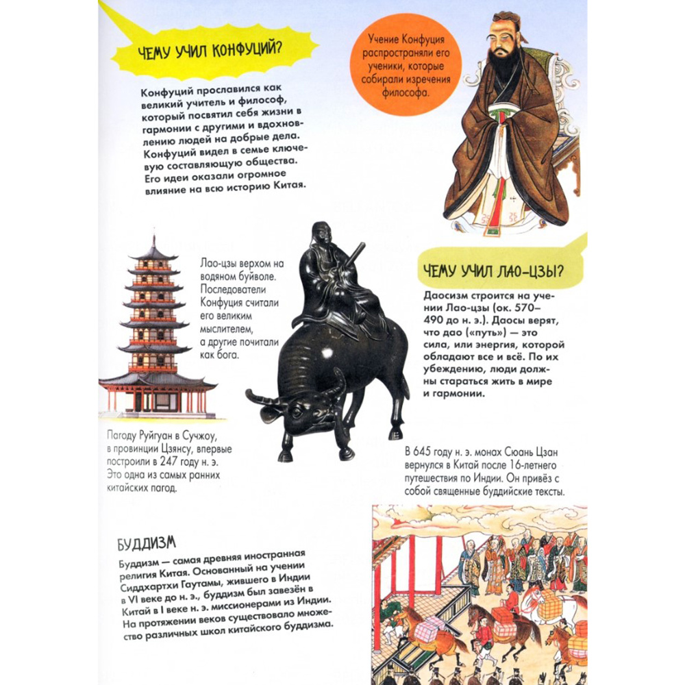 Книга "Древний Китай", Марк Витолдер - 6
