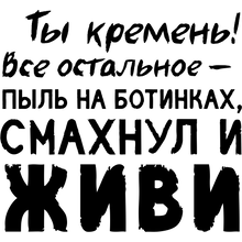 Костер для стаканов "Ты кремень!"