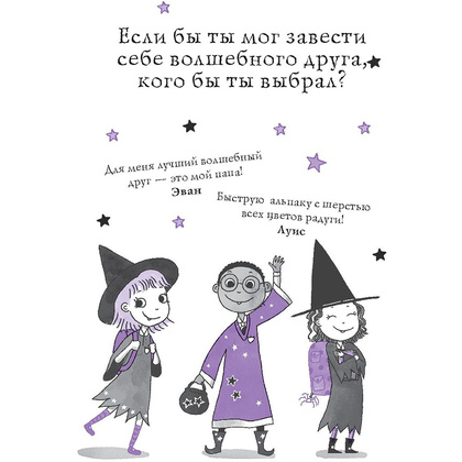 Книга "Мирабель. Капризный денёк", Гарриет Манкастер - 6