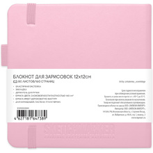 Скетчбук "Sketchmarker", 12x12 см, 140 г/м2, 80 листов, розовый