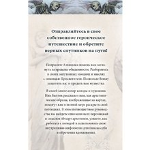 Архео. Карты ваших внутренних архетипов, Ник Банток