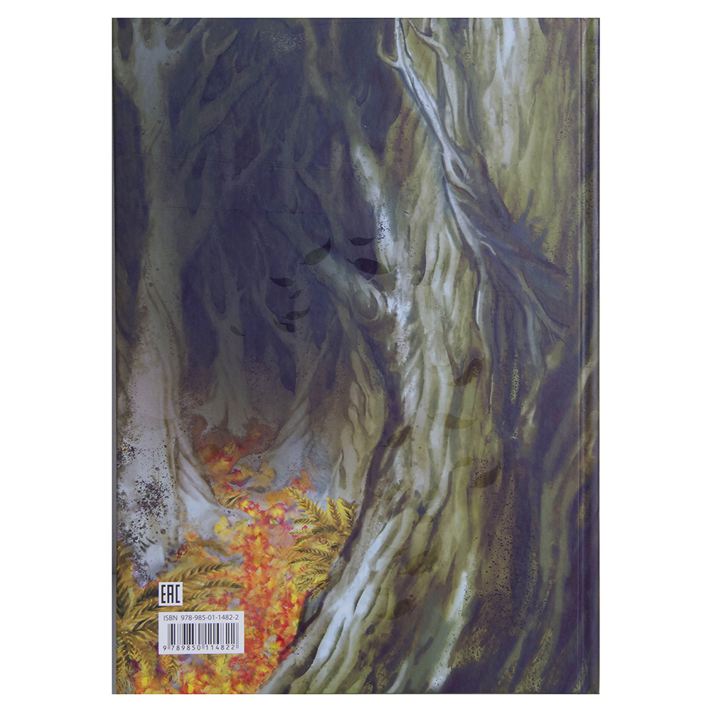 Книга "Ночные сказки Полесья", Пустильник-Марчук Н. - 9