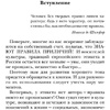 Книга "Этикет: Полный свод правил светского и делового общения", Белоусова Т. - 7