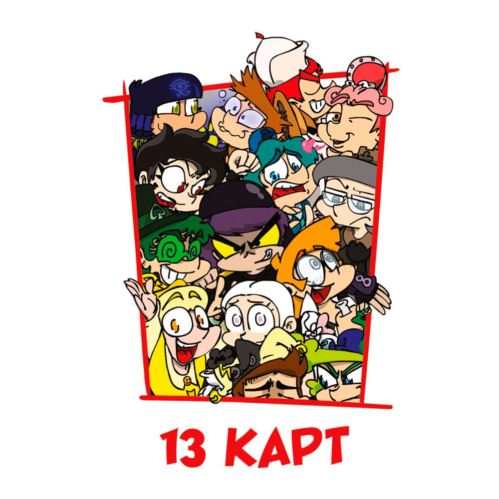 Карты "Персонажи вселенной 13 Карт. Земля Королей" - 2