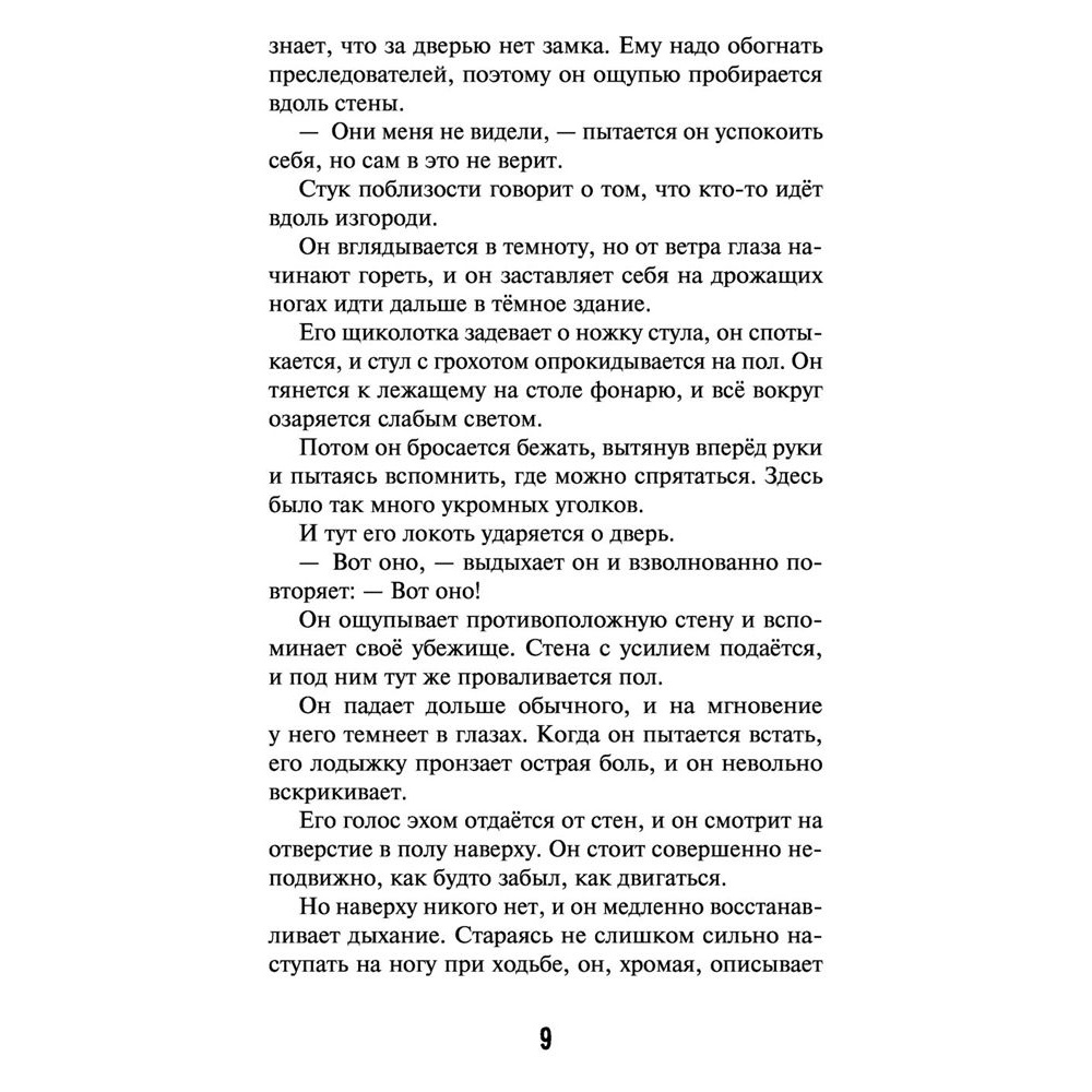 Книга "Дурная кровь (#4)", Карли Уэст - 4