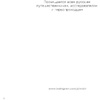 Книга "Русские пословицы и поговорки в иллюстрациях. История и происхождение", Пётр Скляр - 2