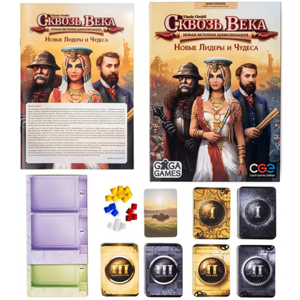 Игра настольная "Сквозь века. Новые лидеры и чудеса" - 3