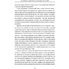 Книга "Воспитание критически мыслящих личностей", Джули Богарт - 5