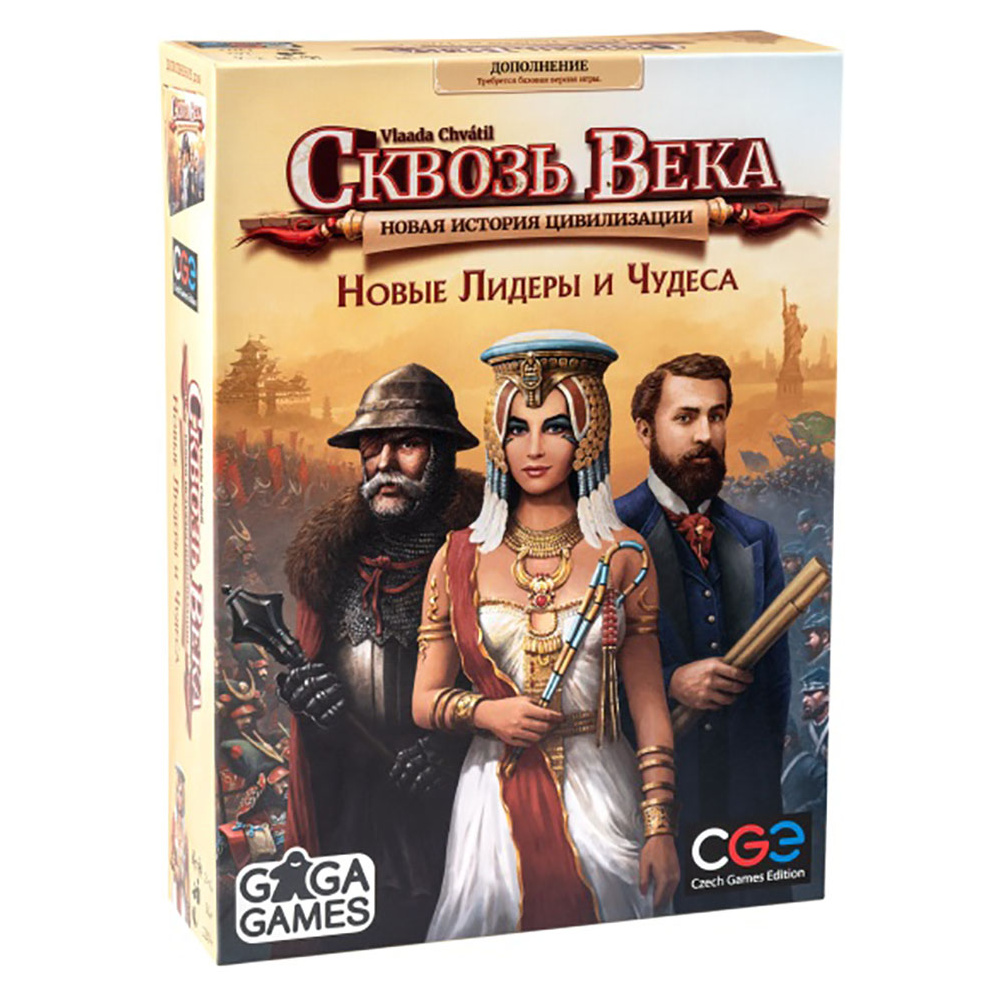 Игра настольная "Сквозь века. Новые лидеры и чудеса"