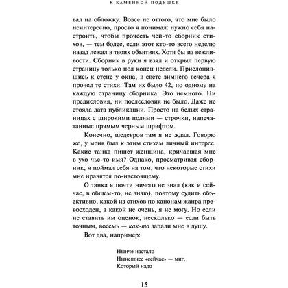 Книга "От первого лица", Харуки Мураками - 12