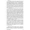 Книга "Три товарища", Ремарк Э.М. - 7