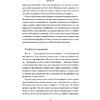 Книга "Любовь на всю жизнь: практика", Харвилл Хендрикс, Хелен Хант - 7