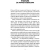 Книга "Продаем на Wildberries", Анжелика Грошева - 7